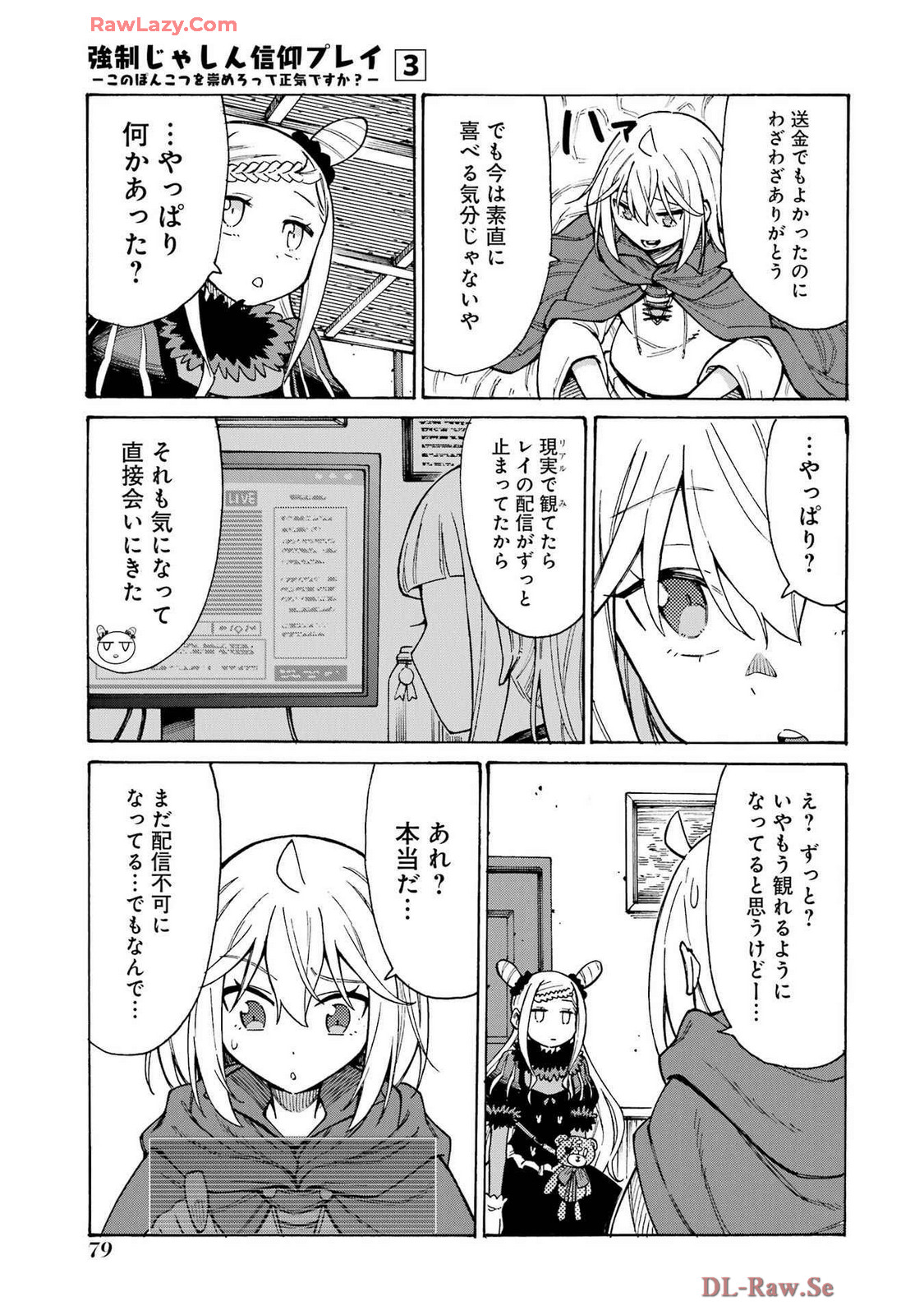 Kyousei Jashin Shinkou Play – Kono Ponkotsu wo Agamero tte Shouki desu ka? - Chapter 11 - Page 37